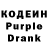 Кодеин напиток Lean (лин) Vitaly Balashov