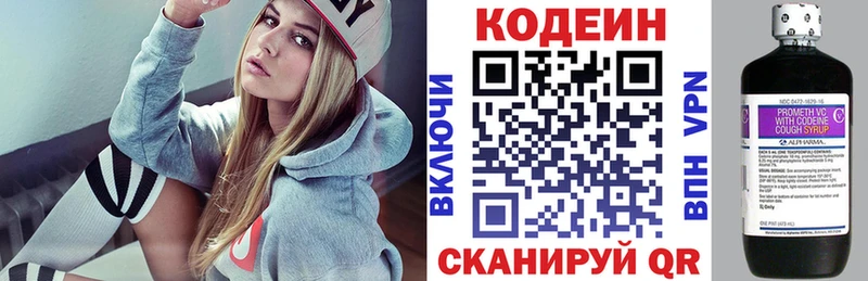 Codein Purple Drank  KRAKEN как зайти  Тотьма  даркнет сайт 
